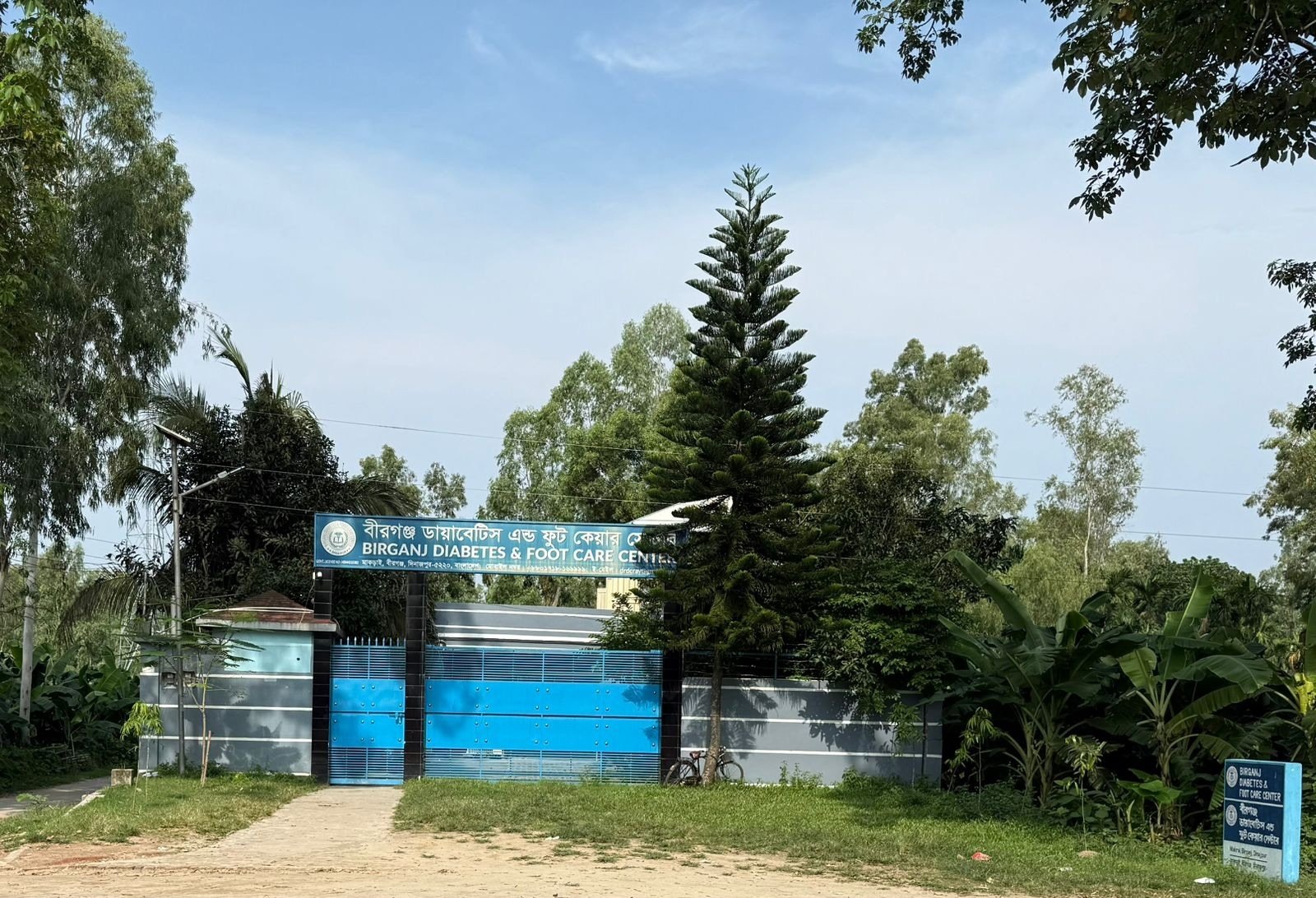 Birganj Diabetes & Foot Care Center